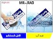 تابلو راهنمای اتاق مستر راد طرح واحد تراشکاری کدTHO0184