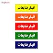 تابلو راهنما مستر راد طرح انبار ضایعات کد THO0009