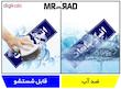 تابلو راهنما مستر راد طرح انبار ضایعات کد THO0009