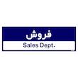 تابلو راهنمای اتاق مستر راد طرح فروش کدTHO0256