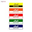 تابلو راهنمای اتاق مستر راد طرح فروش کدTHO0256
