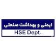 تابلو راهنمای مستر راد طرح ایمنی و بهداشت صنعتی کد THO0504