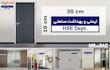 تابلو راهنمای مستر راد طرح ایمنی و بهداشت صنعتی کد THO0504
