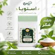پودر استویا بدون کالری آرسن -  100 گرم 