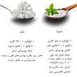 پودر استویا شیرین کننده بدون کالری آرسن - 100 گرم 