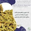 قند شکسته ممتاز یزد با طعم هل و گلاب دلوین - 600 گرم