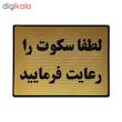 تابلو نشانگر طرح رعایت سکوت کد L126