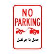 تابلو هشدار رایسان مدل توقف ممنوع کد BT001
