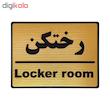 تابلو نشانگر طرح رختکن کد L106