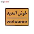 تابلو نشانگر طرح خوش آمدید کد001