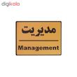 تابلو نشانگر طرح مدیریت کد002