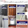 تابلو راهنمای اتاق مستر راد طرح حسابداری کدTHO0216