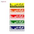 تابلو راهنمای اتاق مستر راد طرح کارگاه فنی کدTHO0302