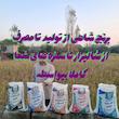 برنج ایرانی طارم استخوانی فریدونکنار شاهی - 5 کیلوگرم بسته 2 عددی