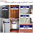 تابلو راهنمای اتاق مستر راد طرح دیگ بخار کدTHO0373
