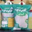 برنج ساده شیرودی گیلان آقای برنج - 10 کیلوگرم