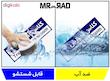 تابلو راهنمای اتاق مستر راد طرح کلاس آموزش کدTHO0253
