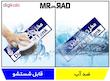 تابلو راهنمای اتاق مستر راد طرح مخزن گازوئیل کدTHO0383