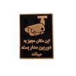 تابلو نشانگر دوربین مدار بسته مدل ASRA6