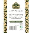 برنج نیم دانه گرگان فجر سوزنی ممتاز هیمه - 10 کیلوگرم