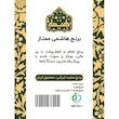 برنج هاشمی لوکس هیمه - 10 کیلوگرم