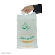 برنج هاشمی معطر سرازارع - 5 کیلوگرم