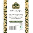 برنج نیم دانه طارم ممتاز هیمه - 10 کیلوگرم