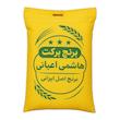 برنج هاشمی اعیانی مازندران برکت - 5 کیلوگرم