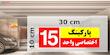 تابلو نشانگر چاپ پارسیان طرح شماره پارکینگ اختصاصی واحد 15