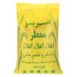 برنج ایرانی عنبربو فوق ممتاز  - 10 کیلو گرم