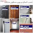 تابلو راهنمای اتاق مستر راد طرح کارواش کدTHO0499