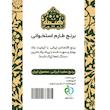 برنج طارم استخوانی سوپر لوکس هیمه - 10 کیلوگرم