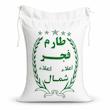برنج طارم محلی فجر فریدونکنار - 10 کیلوگرم
