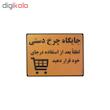تابلو نشانگر طرح جایگاه چرخ دستی
