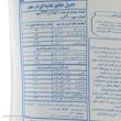 برنج صدری هاشمی آقاجانیان - 10 کیلوگرم