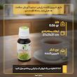 مایع شیرین کننده رژیمی استویا آویش سلامت - 15 میلی‌لیتر بسته 56 عددی