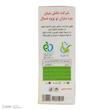 مایع شیرین کننده رژیمی استویا آویش سلامت - 15 میلی‌لیتر بسته 56 عددی
