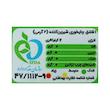 شیرین‌کننده کتو اریتریتول و استویا مخصوص نوشیدنی بیلو - 210 گرم