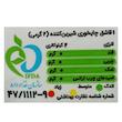 شیرین‌کننده کتو اریتریتول و استویا مخصوص آشپزی بیلو - 210 گرم