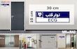 تابلو راهنمای اتاق مستر راد طرح نوار قلب کدTHO0459