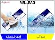 تابلو راهنمای اتاق مستر راد طرح نوار قلب کدTHO0459