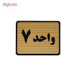 تابلو نشانگر طرح واحد 7 کد S113