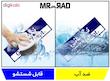 تابلو راهنمای اتاق مستر راد طرح نگهبانی کدTHO0243