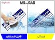 تابلو راهنمای اتاق مستر راد طرح طراحی و مهندسی کدTHO0198