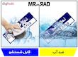 تابلو راهنمای اتاق مستر راد طرح نمازخانه کدTHO0278