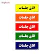 تابلو راهنمای اتاق مستر راد طرح اتاق جلسات کدTHO0031
