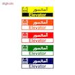 تابلو راهنمای اتاق مستر راد طرح آسانسور کدTHO0295
