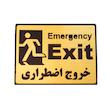 تابلو نشانگر خروج اضطراری مدل LT4400