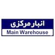 تابلو راهنمای اتاق مستر راد طرح انبار مرکزی کدTHO0324