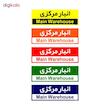 تابلو راهنمای اتاق مستر راد طرح انبار مرکزی کدTHO0324